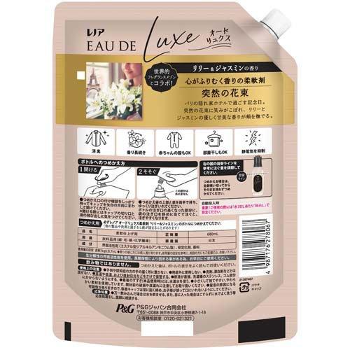 レノア オードリュクス 柔軟剤 リリー＆ジャスミン 詰め替え 特大