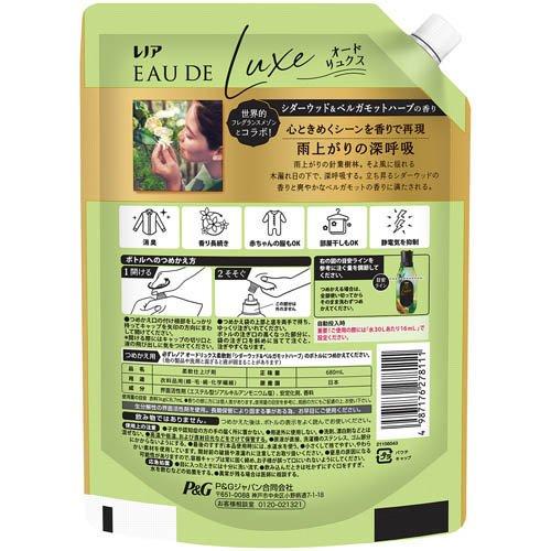 UMM.com クレノア その他グッズまとめ レノア オードリュクス 柔軟剤 シダーウッド&ベルガモットハーブの香り