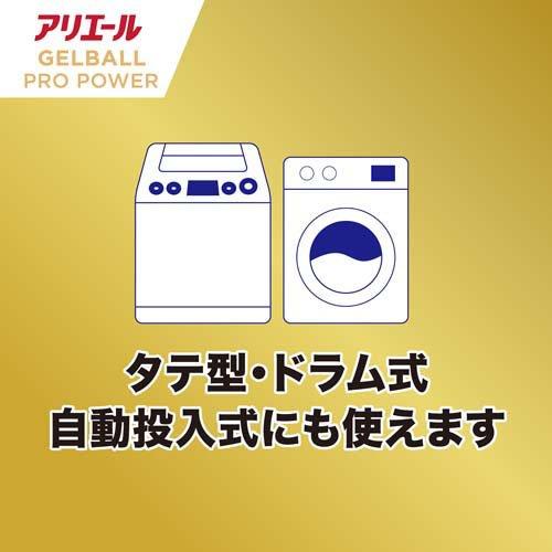 アリエール 洗濯洗剤 ジェルボール プロ パワー 超抗菌・洗浄 クリーン