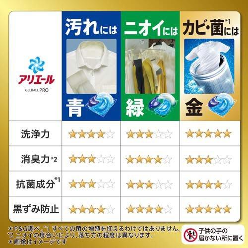 アリエール 洗濯洗剤 ジェルボール プロ パワー 超抗菌・洗浄 クリーン