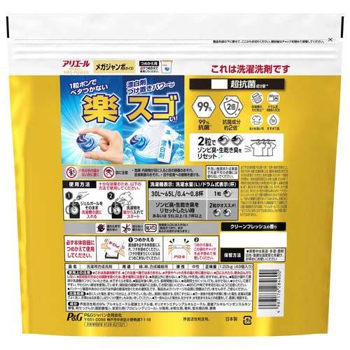 アリエール 洗濯洗剤 ジェルボール プロパワー クリーンフレッシュ