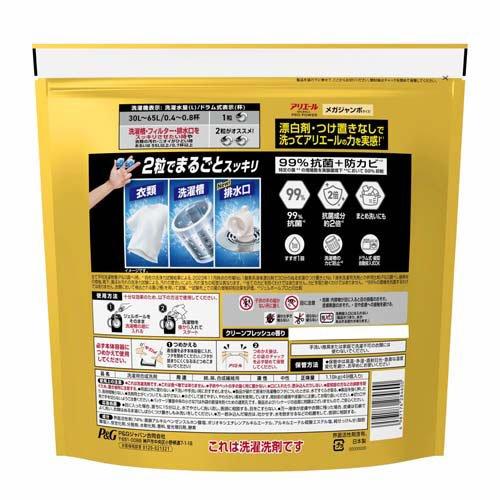 アリエール 洗濯洗剤 ジェルボール プロパワー クリーンフレッシュ