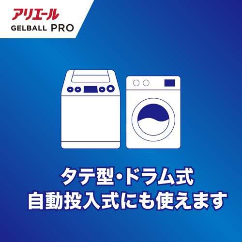 アリエール 洗濯洗剤 ジェルボール プロ まるごと洗浄消臭 清潔で
