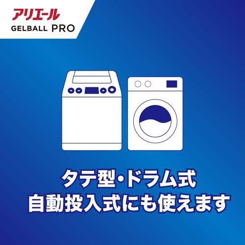 アリエール 洗濯洗剤 ジェルボール プロ まるごと洗浄消臭 清潔で