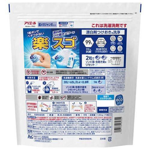 アリエール 洗濯洗剤 ジェルボール プロ 清潔でさわやか 詰め替え 超