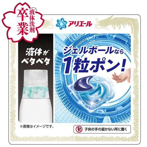 アリエール 洗濯洗剤 ジェルボール プロ まるごと洗浄消臭 詰め替え