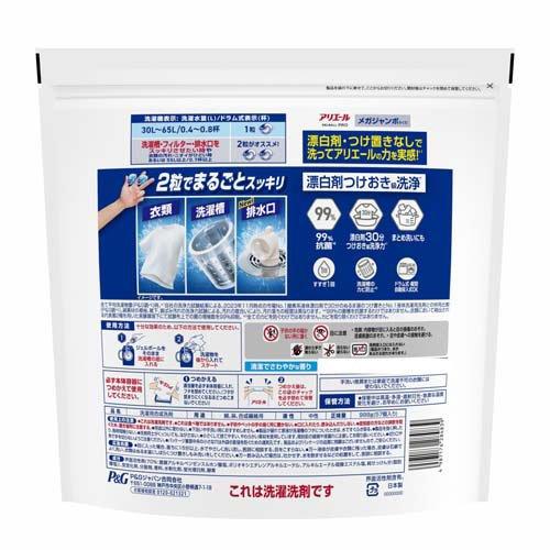 アリエール 洗濯洗剤 ジェルボール プロ まるごと洗浄消臭 詰め替え