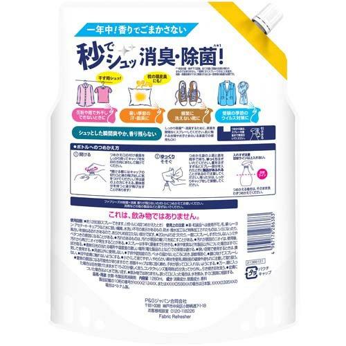 ファブリーズ W除菌+消臭スプレー 衣類・布製品用 香りが残らない
