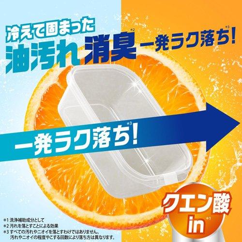 ジョイ W除菌 食器用洗剤 贅沢シトラスオレンジの香り 詰め替え 超