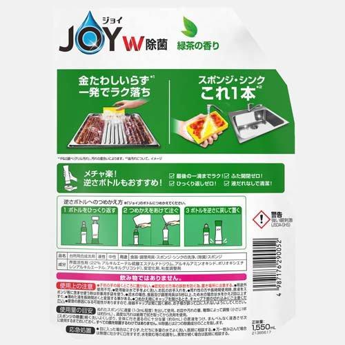 ジョイ W除菌 食器用洗剤 緑茶の香り 詰め替え 超ジャンボ ( 1550mL