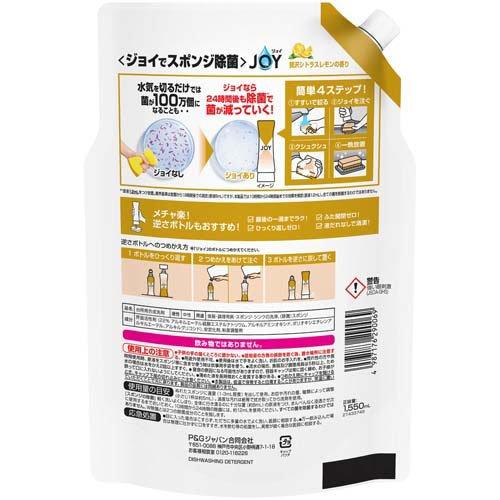 ジョイ W除菌 食器用洗剤 贅沢シトラスレモンの香り 詰め替え 超
