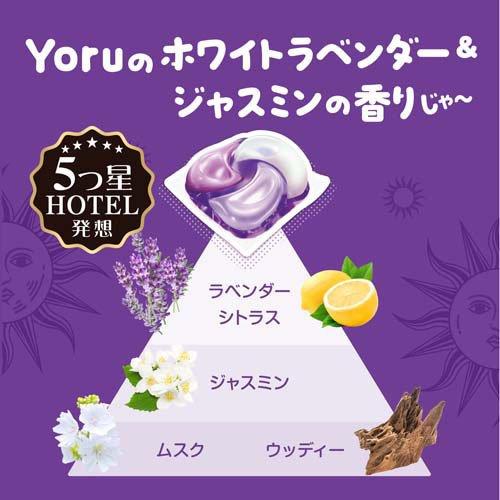 ボールド 太陽のジェルボール 4 in 1 Yoruのホワイトラベンダー