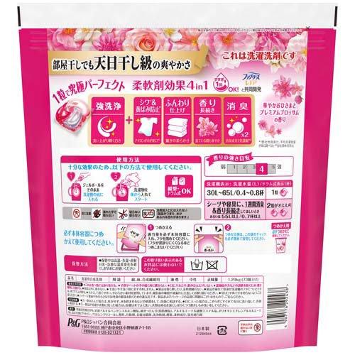 ボールド 洗濯洗剤 ジェルボール 4in1 華やかおひさまとプレミアム