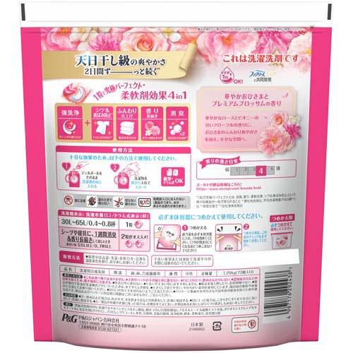 ボールド 洗濯洗剤 ジェルボール 4in1 華やかおひさまとプレミアム