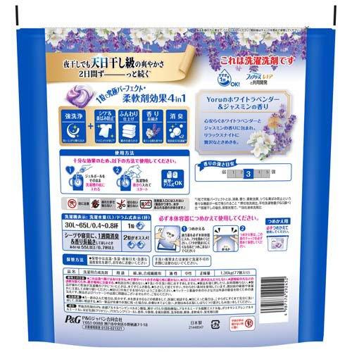 ボールド 太陽のジェルボール 4 in 1 Yoruのホワイトラベンダー