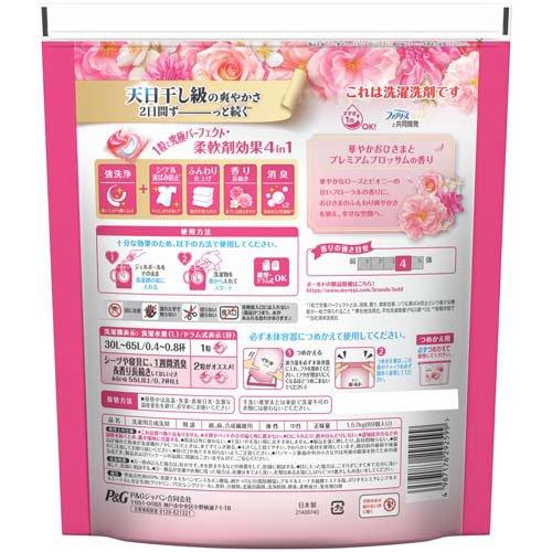 ボールド 洗濯洗剤 ジェルボール 4in1 華やかおひさまとプレミアム