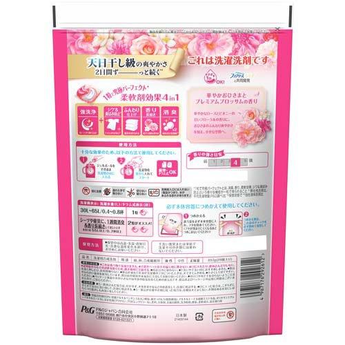 ボールド 洗濯洗剤 ジェルボール 4in1 華やかおひさまプレミアム