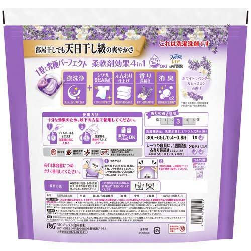 ボールド 洗濯洗剤 ジェルボール 4in1 心安らぐホワイトラベンダー