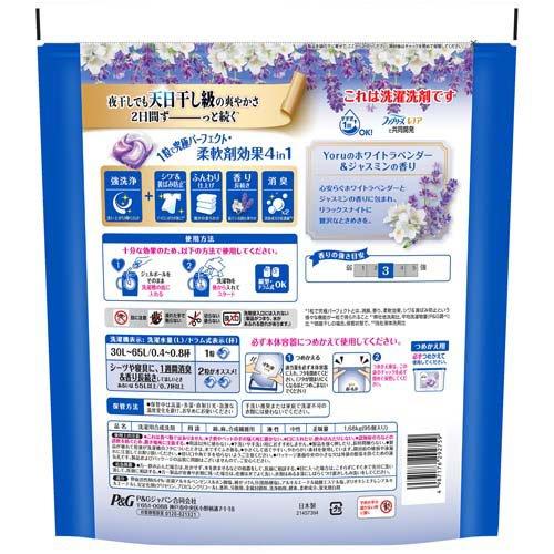ボールド 太陽のジェルボール 4 in 1 Yoruのホワイトラベンダー