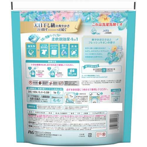 ボールド 洗濯洗剤 ジェルボール 4in1 爽やかおひさまとフレッシュ