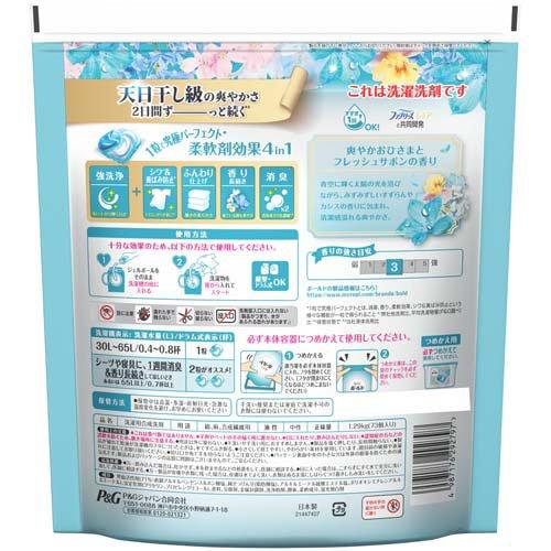 ボールド 洗濯洗剤 ジェルボール 4in1 爽やかおひさまとフレッシュ