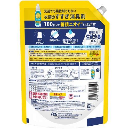 レノア クエン酸in 超消臭 衣類のすすぎ消臭剤 部屋干し