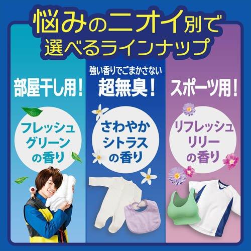 レノア クエン酸in 超消臭 衣類のすすぎ消臭剤 部屋干し