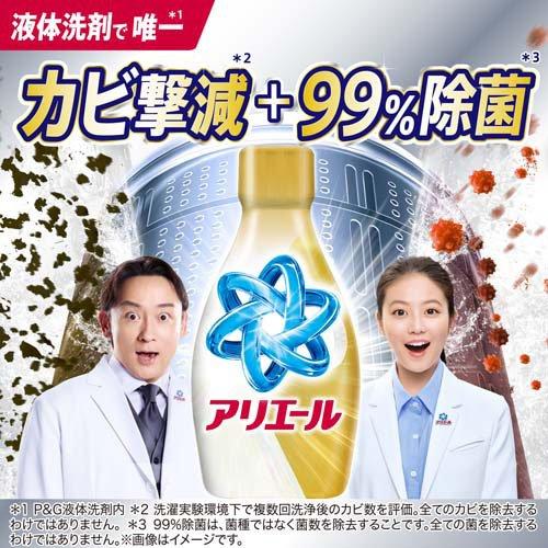 アリエール 洗濯洗剤 液体 超抗菌プレミアム スッキリひかえめ 本体