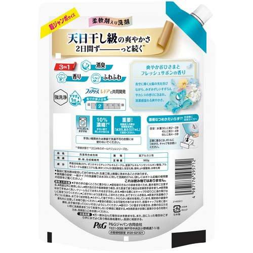 ボールド 柔軟剤入り 洗濯洗剤 液体 爽やかおひさまとフレッシュサボン