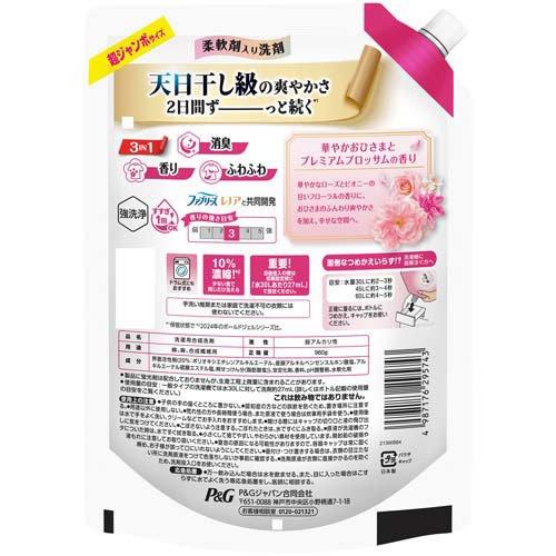 ボールド 柔軟剤入り 洗濯洗剤 液体 華やかおひさまとプレミアム