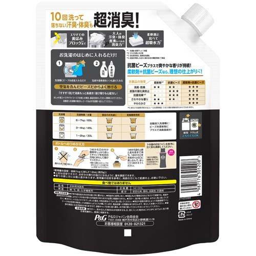レノアビーズ MEN 清潔感あふれるムスクの香り つめかえ1410mL×5点 レノア 煮沸レベル超消臭 抗菌ビーズ MEN Fresh Musk 清潔感あふれる