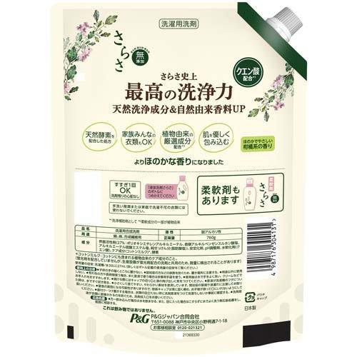 さらさ 洗濯洗剤 液体 ほのかでやさしい柑橘系の香り 詰め替え ( 760g