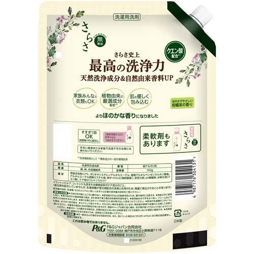 さらさ 洗濯洗剤 液体 ほのかでやさしい柑橘系の香り 詰め替え ( 760g