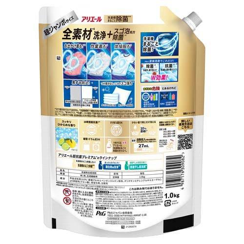 アリエール 洗濯洗剤 液体 超抗菌プレミアム スッキリひかえめな