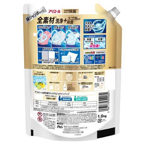 アリエール 洗濯洗剤 液体 除菌成分プラス 詰替 1000g×12袋 大容量 アリエール 洗濯洗剤 液体 洗濯槽まるごと除菌 スッキリひかえめな香り