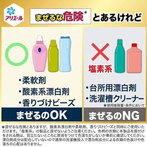 アリエール 洗濯洗剤 液体 超抗菌プレミアム スッキリひかえめな香り