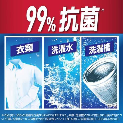 アリエール 洗濯洗剤 液体 漂白剤レベル洗浄 清潔でさわやかな香り