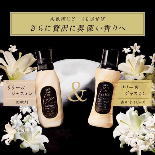 レノア オードリュクスInnocent お洗濯の香り付けビーズ リリー