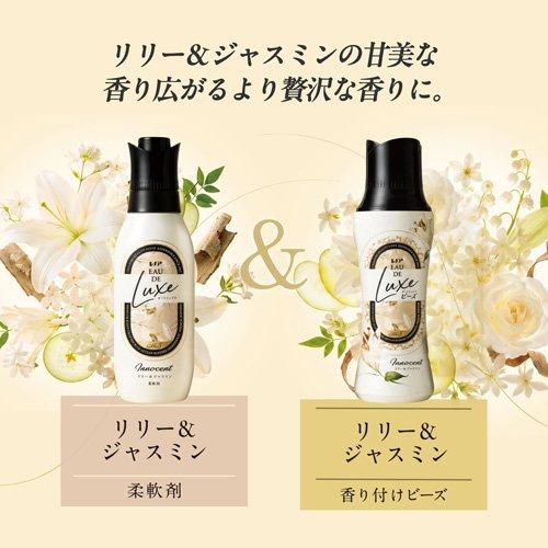 レノア オードリュクスInnocent お洗濯の香り付けビーズ リリー