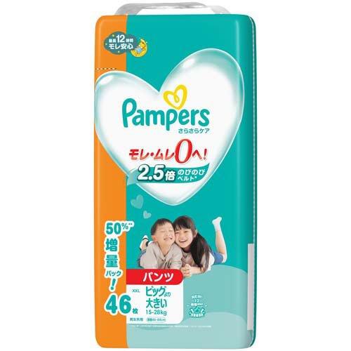 Pampers さらさらケア パンツ ビッグより大きい46枚×3パック計138枚 パンパース パンツ さらさらケア オムツ ビッグより大きいサイズ ( 46