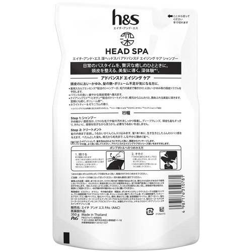 H&ヘッドスパ新品未使用［値段交渉受付中］ h＆s 深ヘッドスパ アドバンスド エイジング ケア シャンプー詰め替え