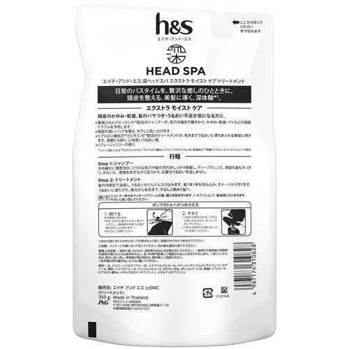 h＆s 深ヘッドスパ エクストラ モイスト ケア トリートメント