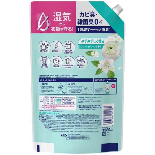 レノア 超消臭1WEEK 柔軟剤 フレッシュグリーン 詰め替え 超特大