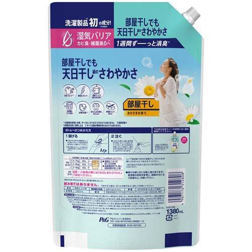 レノア 超消臭1WEEK 柔軟剤 部屋干し おひさまの香り 詰め替え 超特大