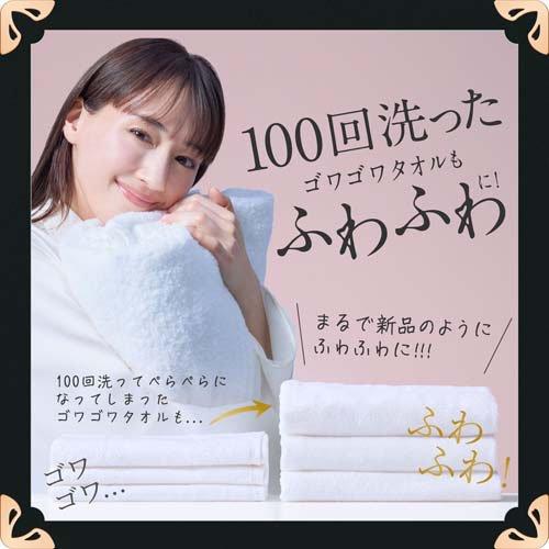 レノア ハピネス 5つ星ホテルの夢ふわタッチ 柔軟剤 ジャスミン