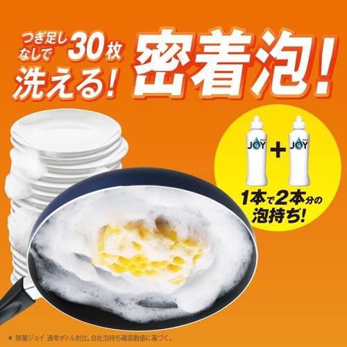 ジョイ PRO洗浄 W除菌 食器用洗剤 まとめ洗い用 本体 ( 280ml