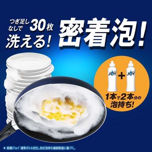 ジョイ PRO洗浄 W除菌 食器用洗剤 まとめ洗い用 本体 ( 280ml