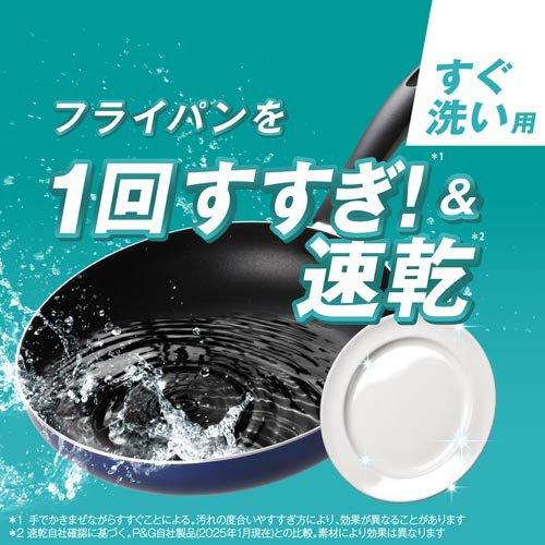 ジョイ PRO洗浄 W除菌 食器用洗剤 すぐ洗い用 本体 ( 280ml )/ ジョイ