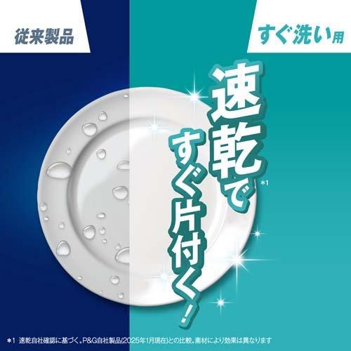 ジョイ PRO洗浄 W除菌 食器用洗剤 すぐ洗い用 本体 ( 280ml )/ ジョイ