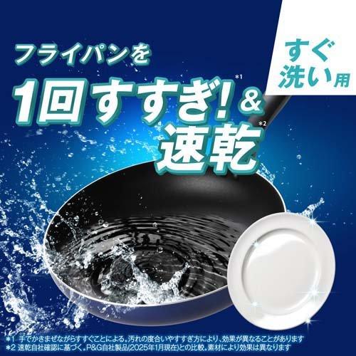 ジョイ PRO洗浄 W除菌 食器用洗剤 すぐ洗い用 本体 ( 280ml )/ ジョイ